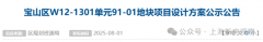<strong>正在3号楼取5号楼之间做了下</strong>